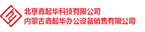 北京鑫起華科技有限公司
