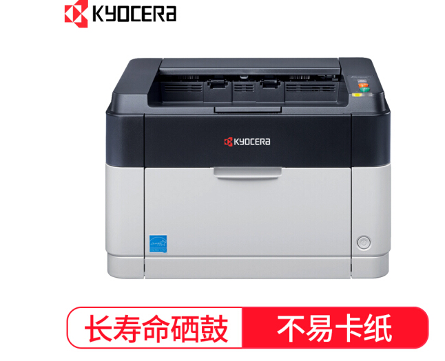 京瓷（KYOCERA）FS-1040 黑白激光打印機(jī) 